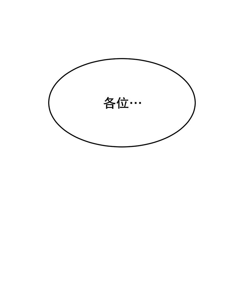 《想要我》7.请假 第98页