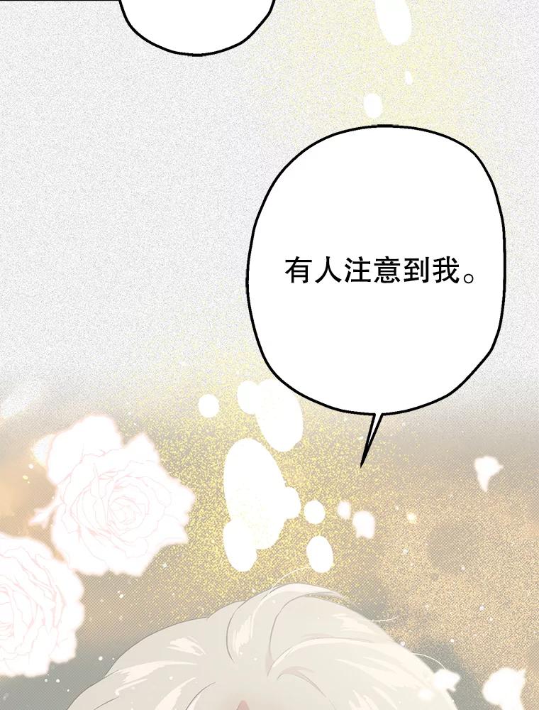 《第二个丈夫》7.再次碰面 第27页
