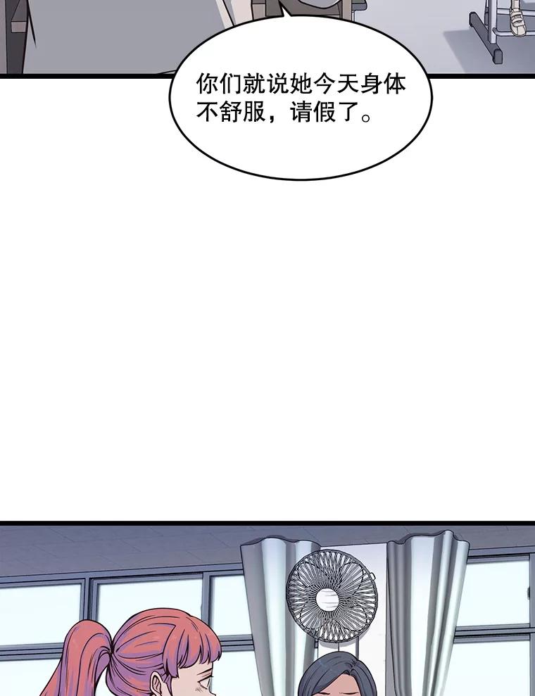 《想要我》7.请假 第3页
