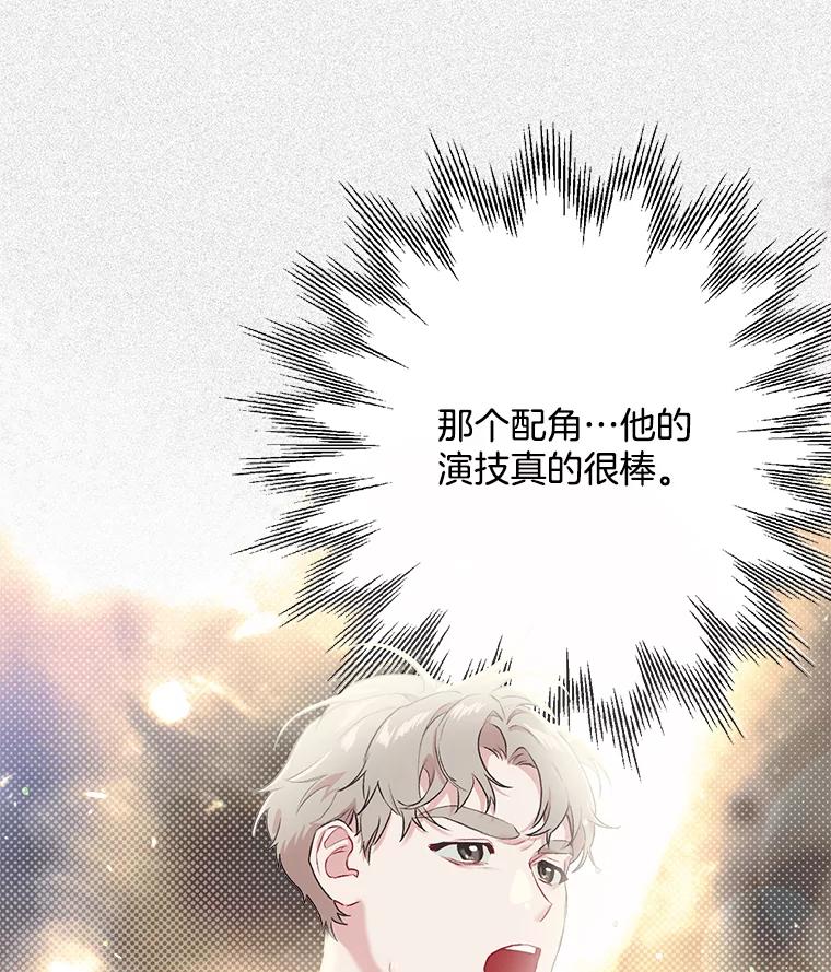 《第二个丈夫》7.再次碰面 第18页