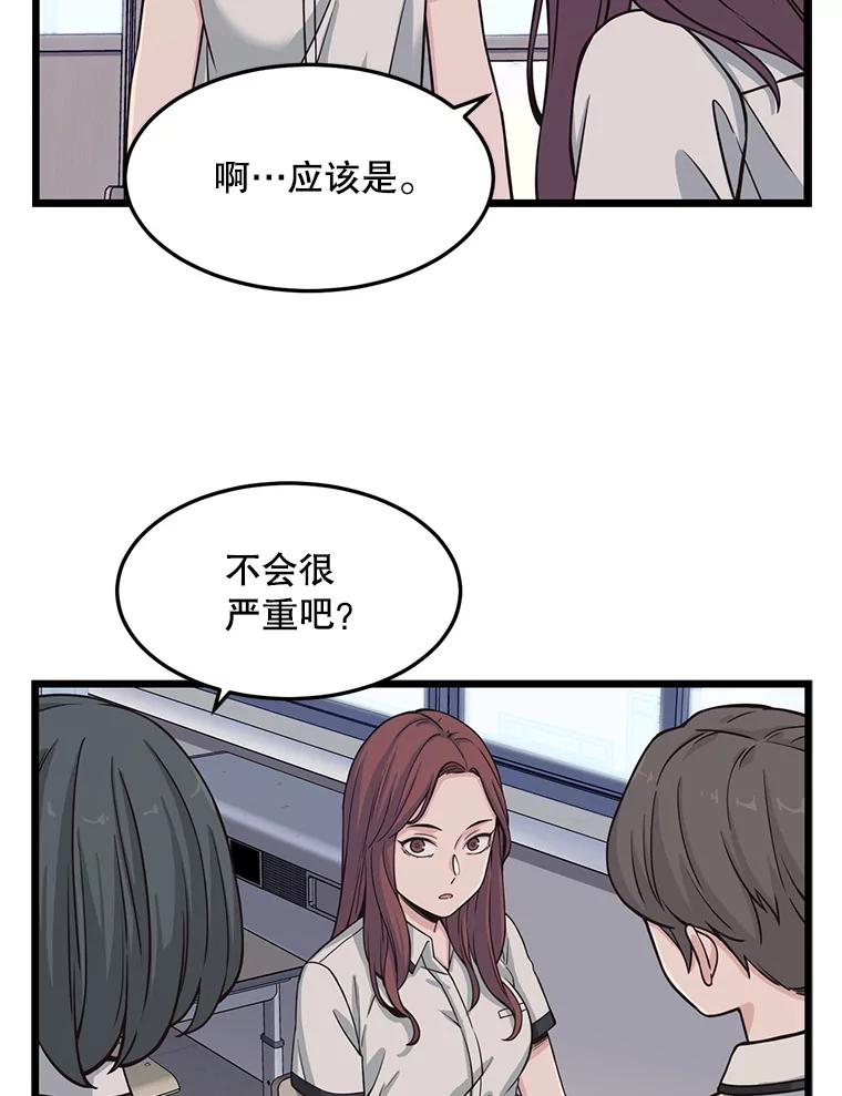《想要我》7.请假 第11页