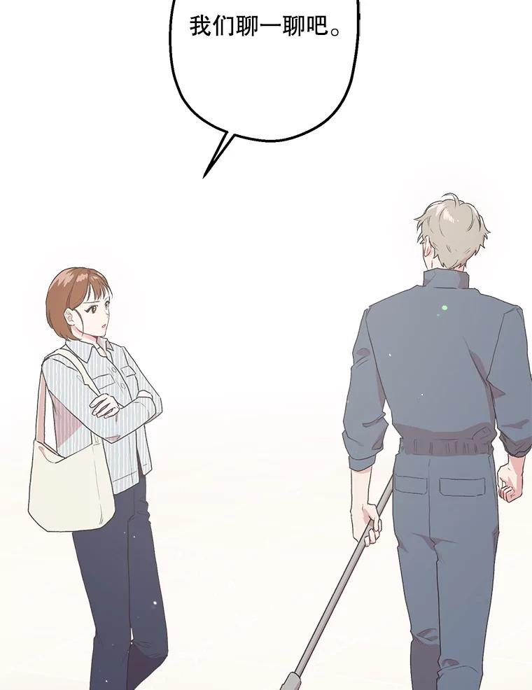 《第二个丈夫》7.再次碰面 第56页