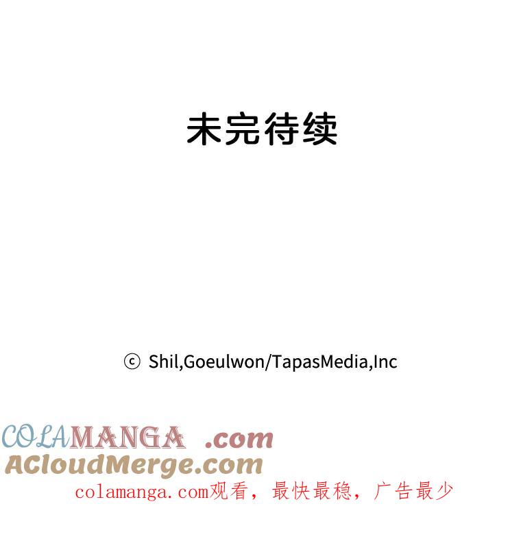 《第二个丈夫》7.再次碰面 第117页