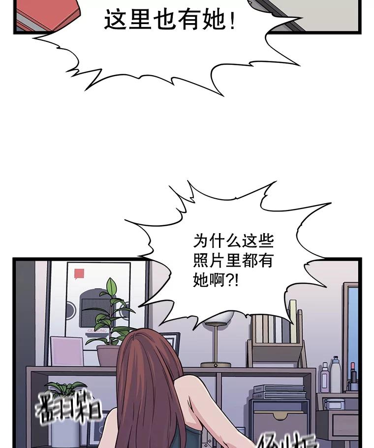 《想要我》7.请假 第40页