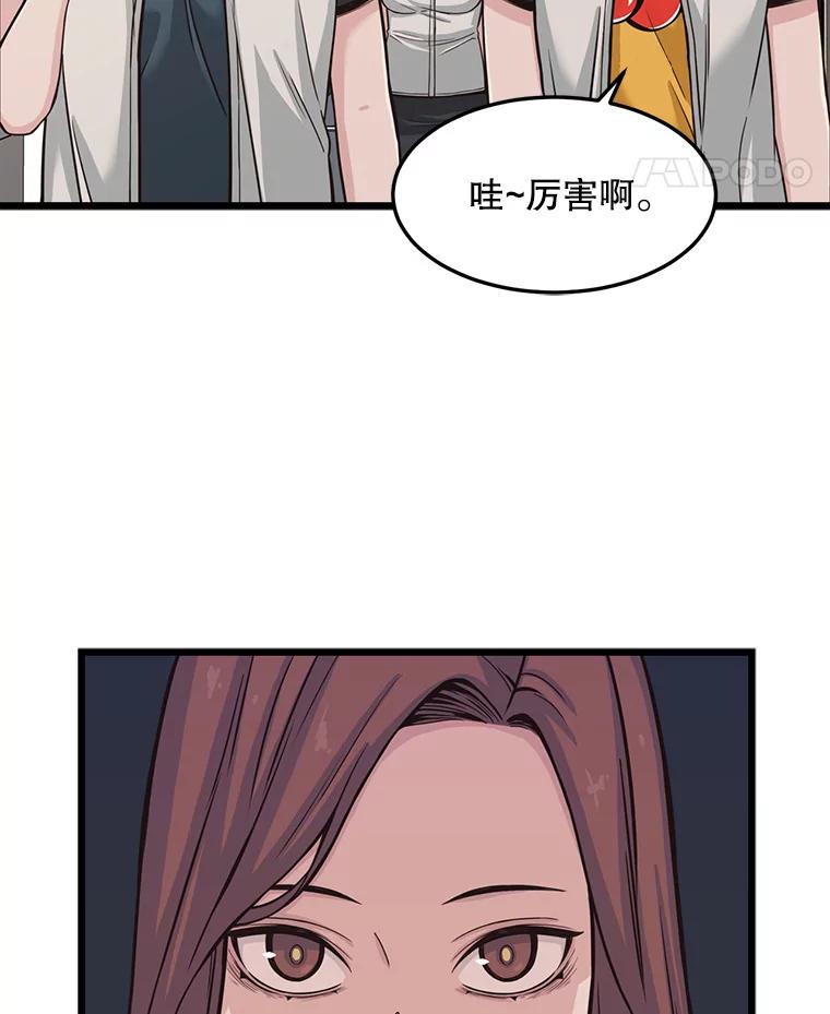 《想要我》7.请假 第34页