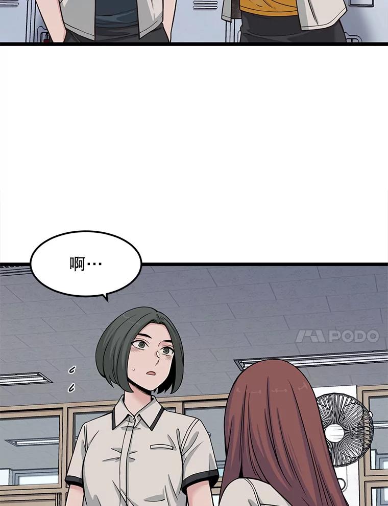 《想要我》7.请假 第20页