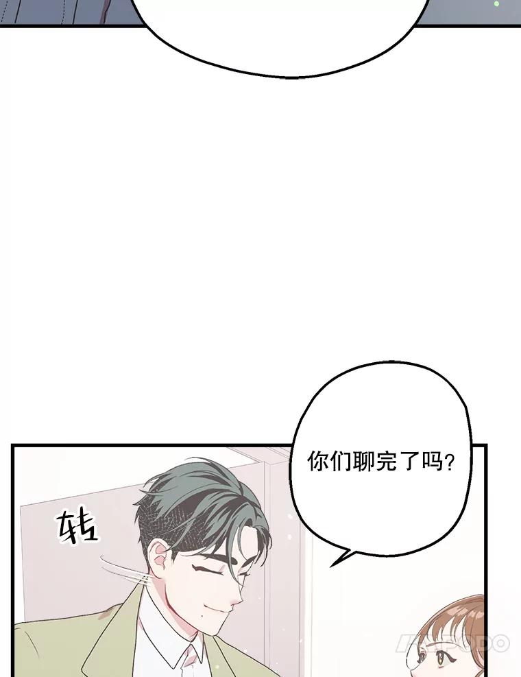 《第二个丈夫》7.再次碰面 第92页