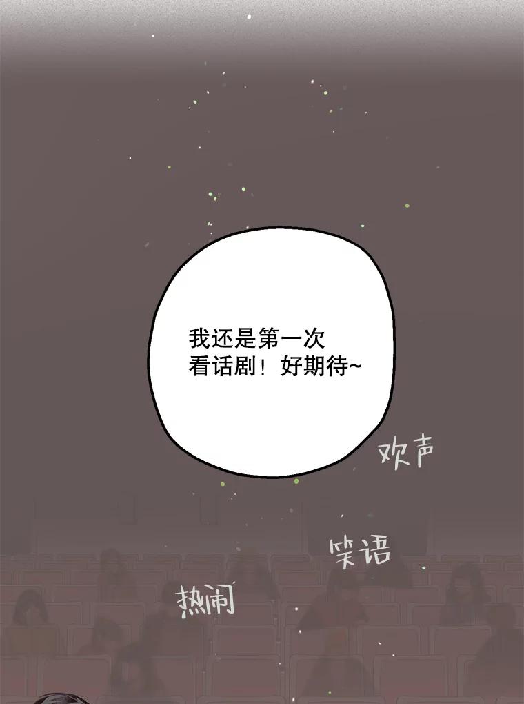 《第二个丈夫》7.再次碰面 第7页