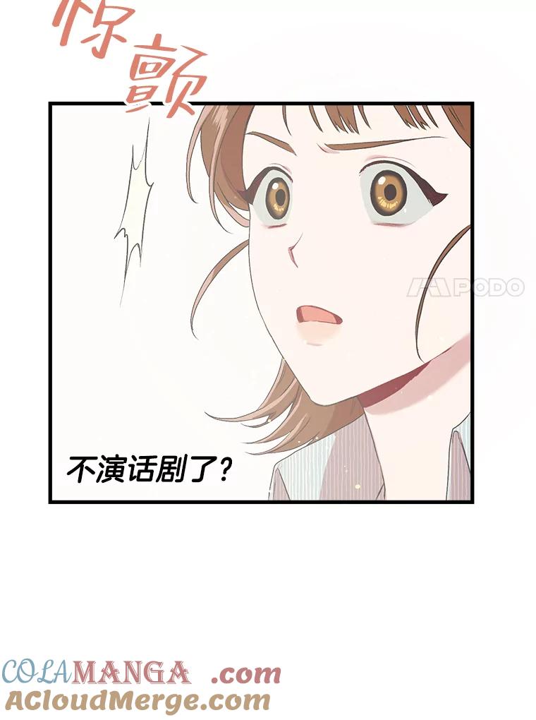 《第二个丈夫》7.再次碰面 第73页