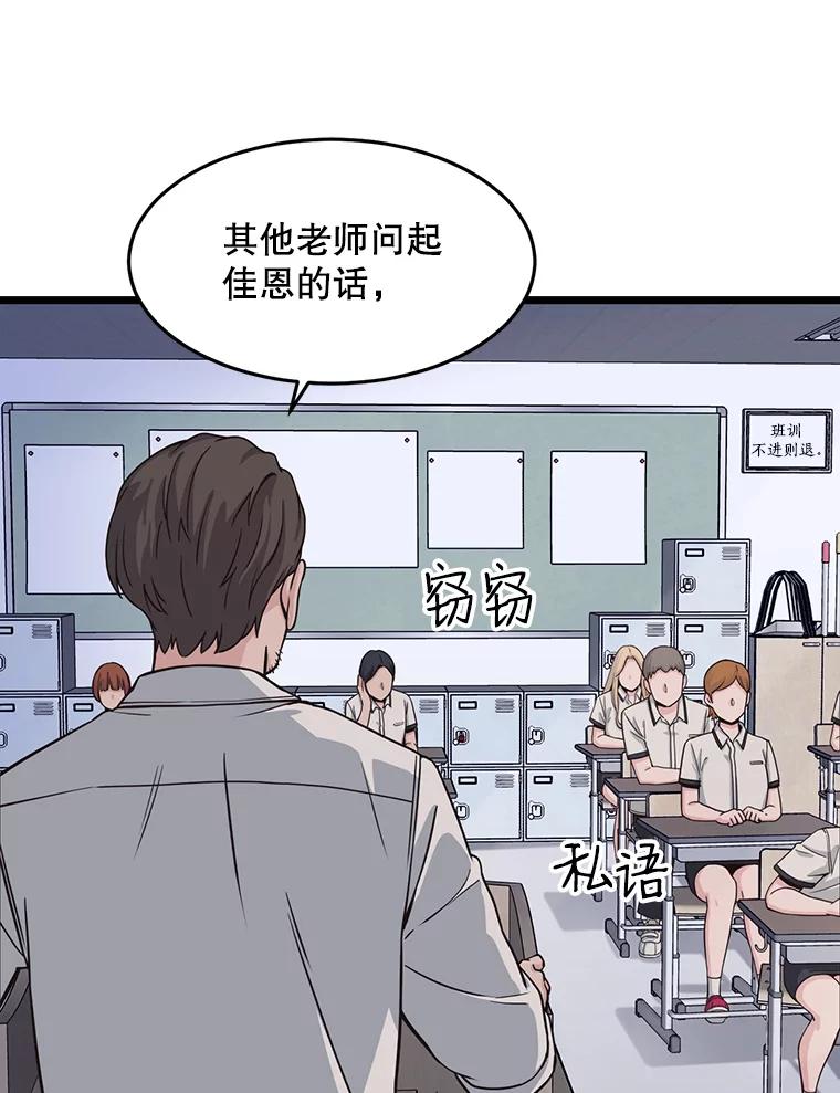《想要我》7.请假 第2页