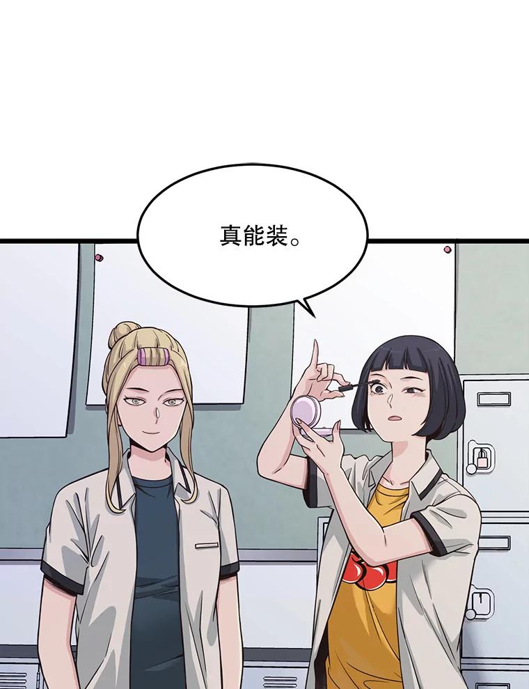 《想要我》7.请假 第19页