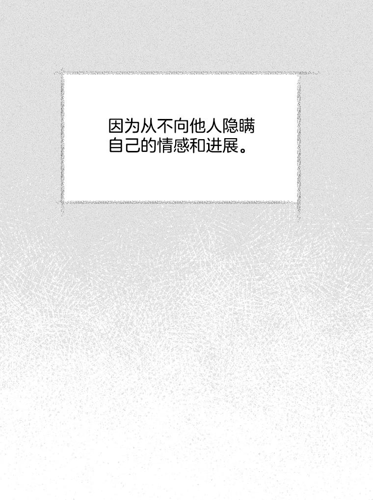《第二个丈夫》7.再次碰面 第46页