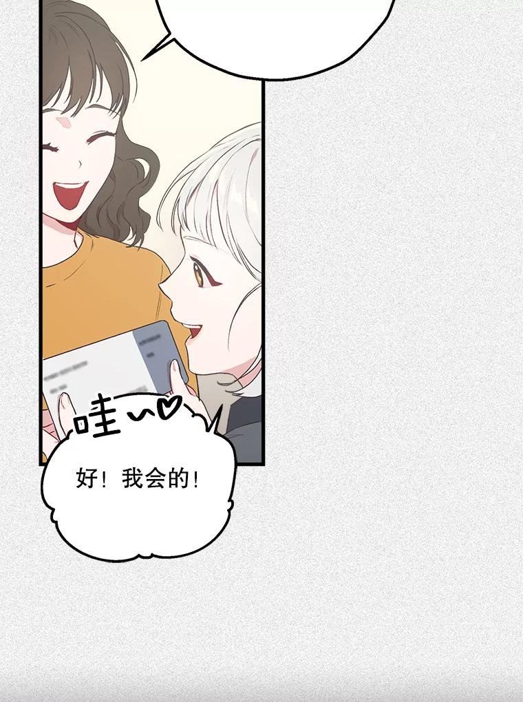 《第二个丈夫》7.再次碰面 第6页