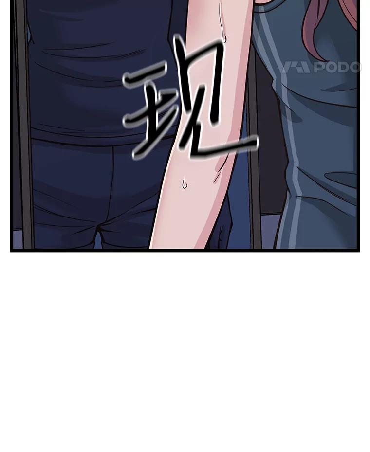 《想要我》7.请假 第72页