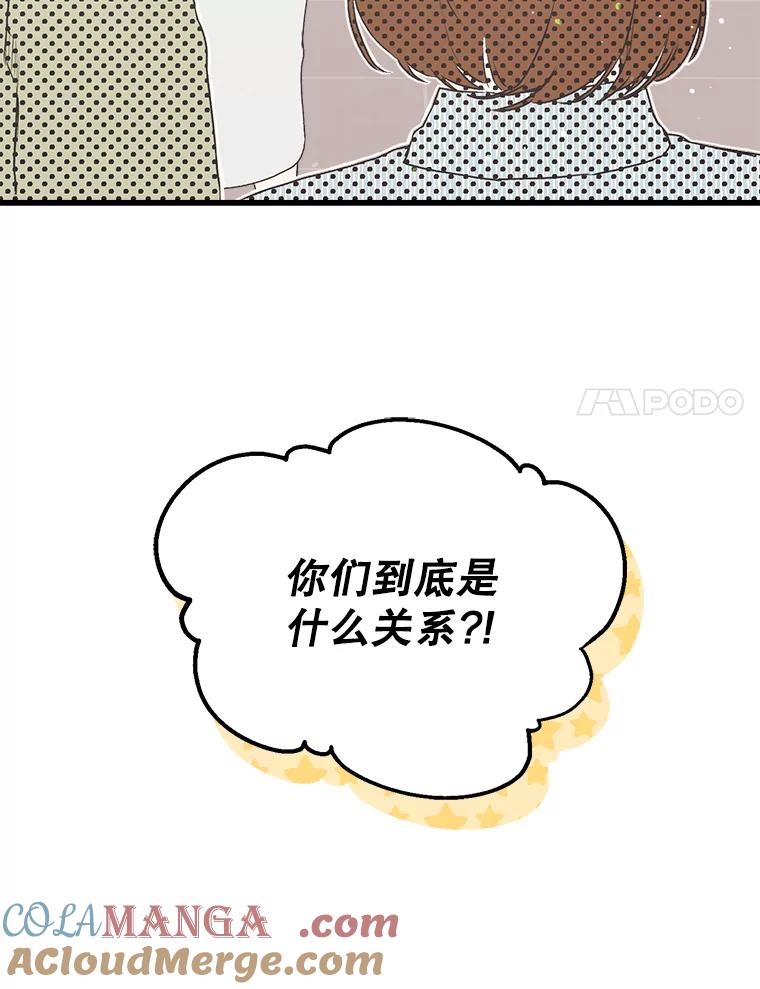 《第二个丈夫》7.再次碰面 第109页