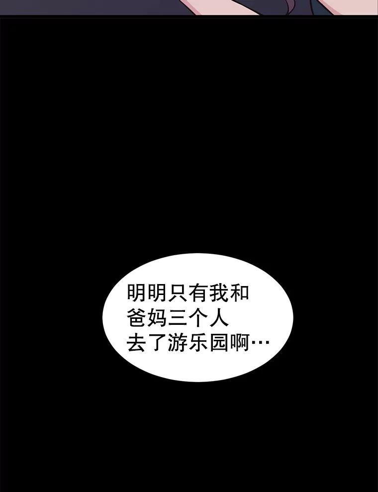 《想要我》7.请假 第47页