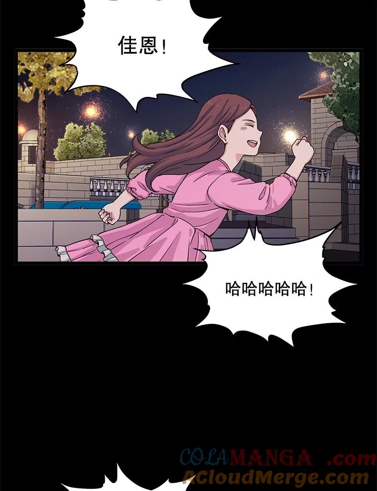 《想要我》7.请假 第53页