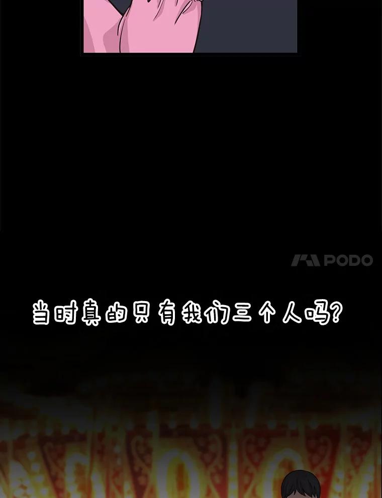 《想要我》7.请假 第58页