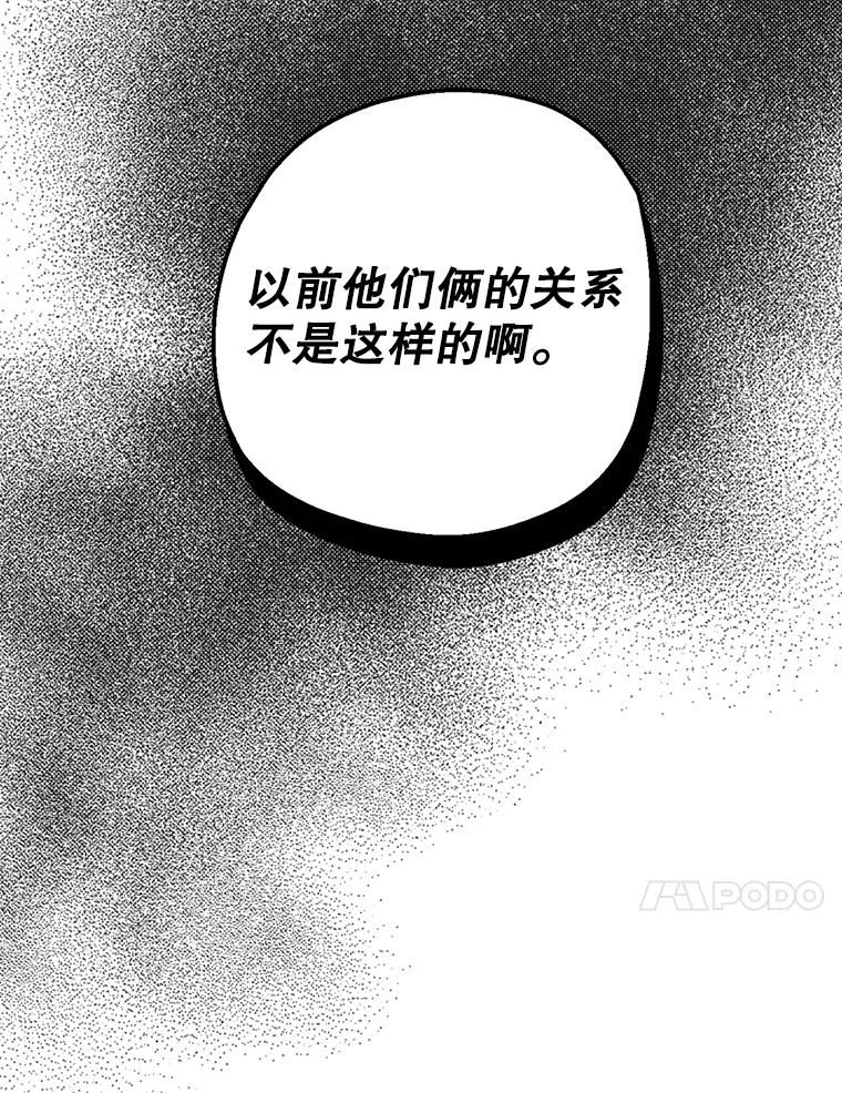 《第二个丈夫》7.再次碰面 第102页