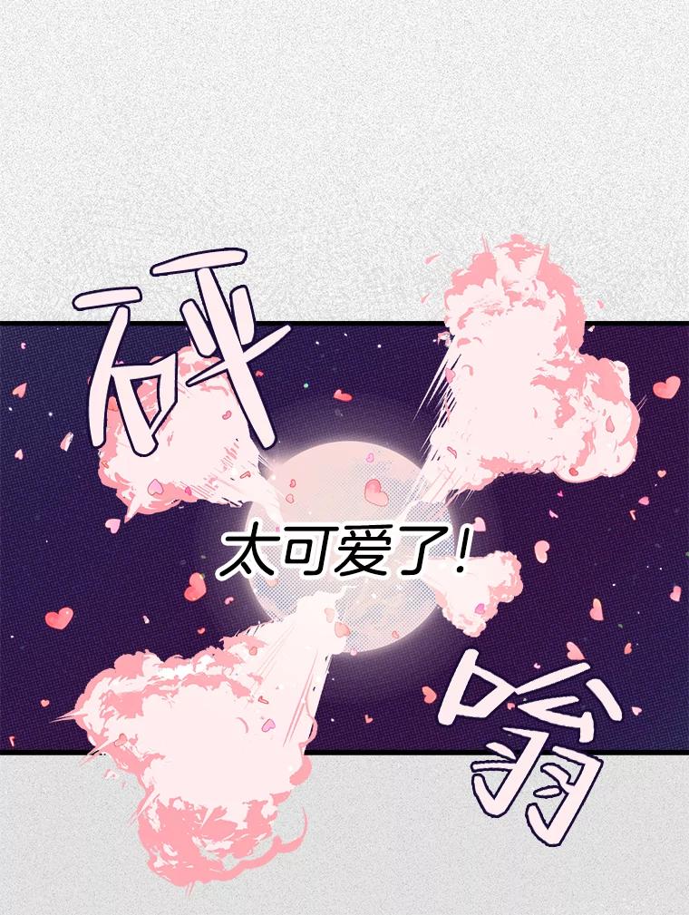 《第二个丈夫》7.再次碰面 第32页