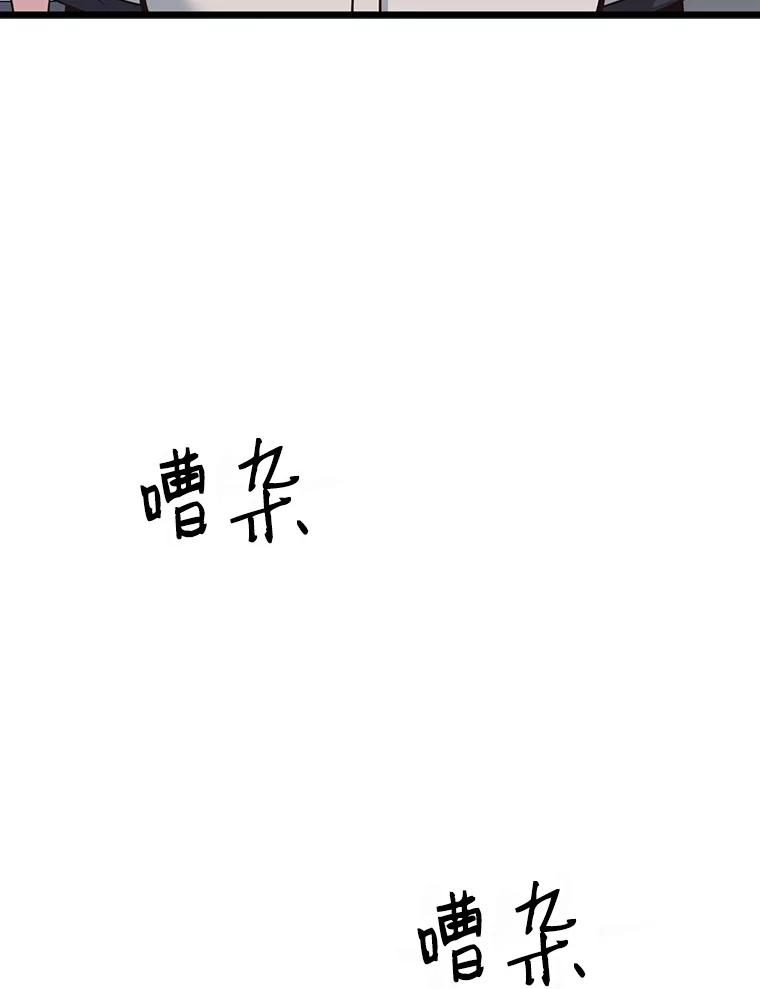 《想要我》7.请假 第8页