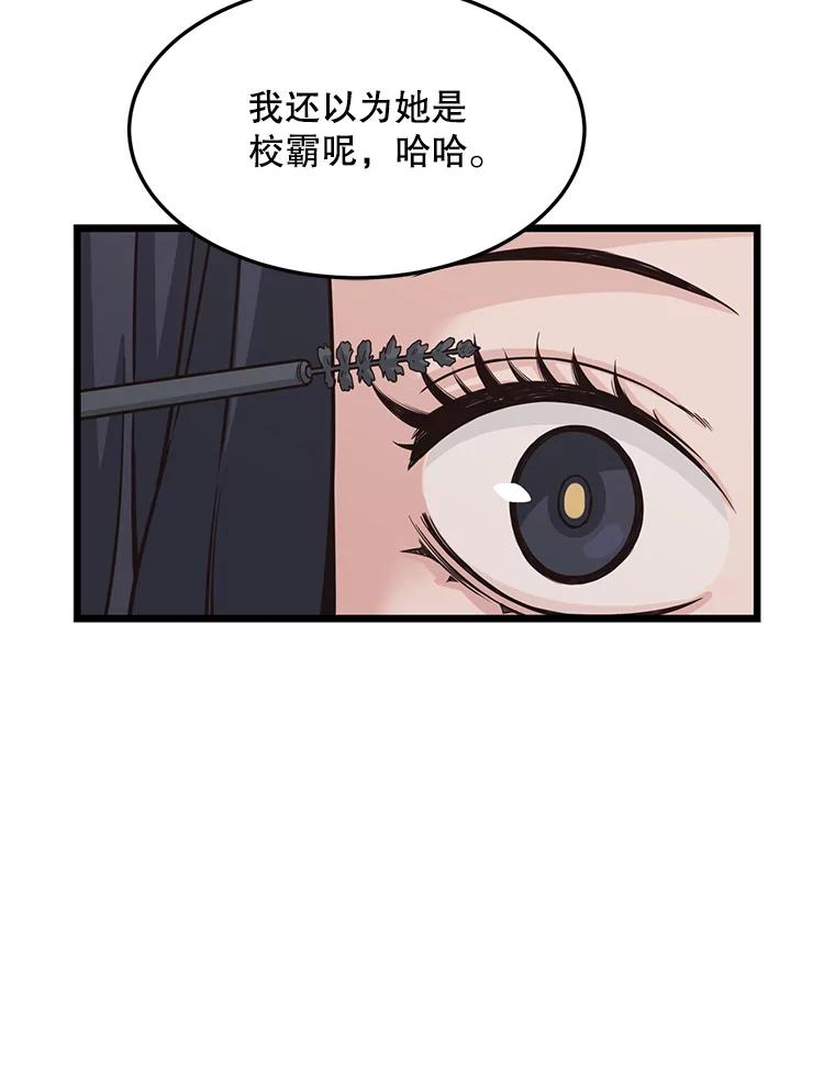 《想要我》7.请假 第18页