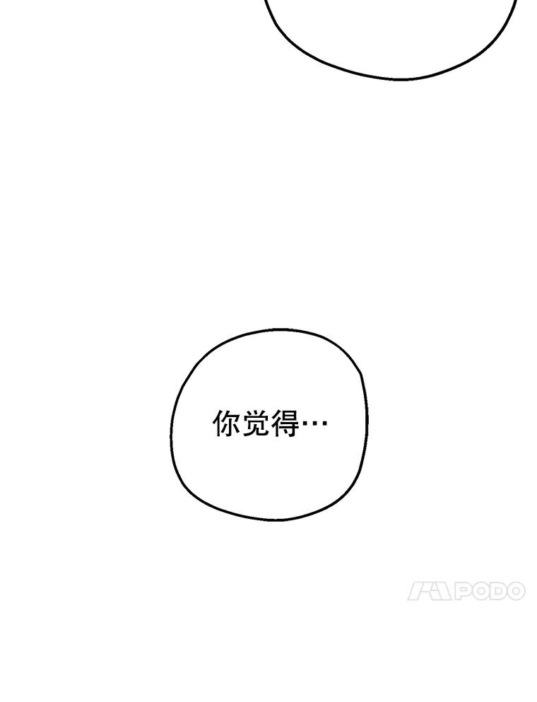 《第二个丈夫》7.再次碰面 第63页