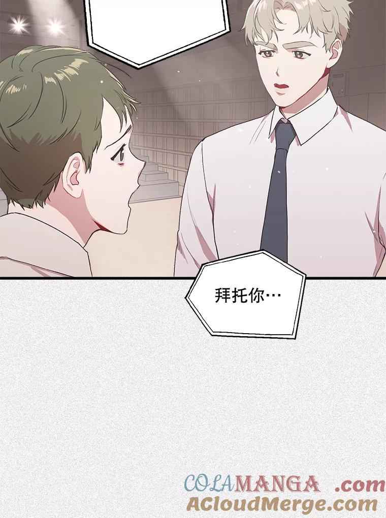 《第二个丈夫》7.再次碰面 第13页