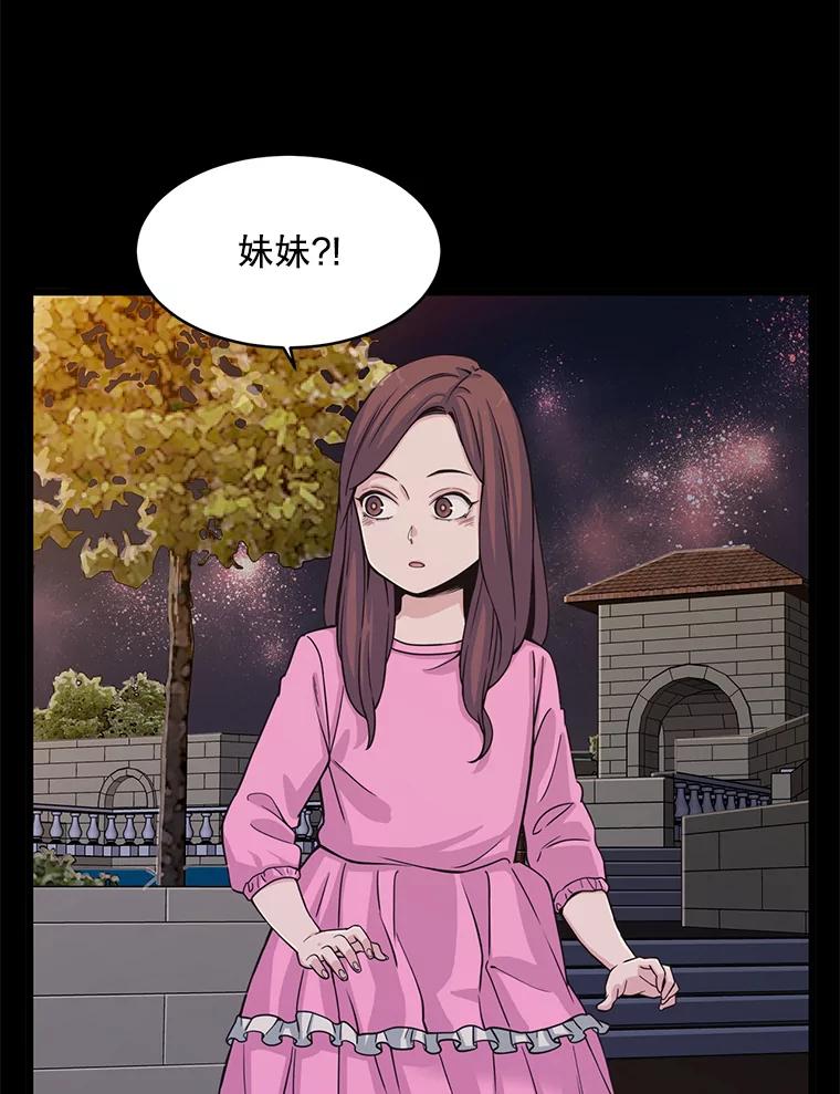 《想要我》7.请假 第56页