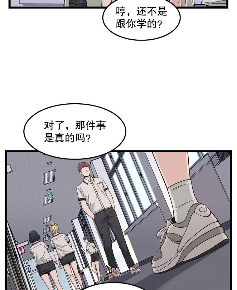 《想要我》7.请假 第32页
