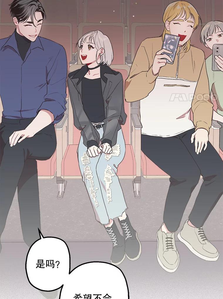 《第二个丈夫》7.再次碰面 第8页