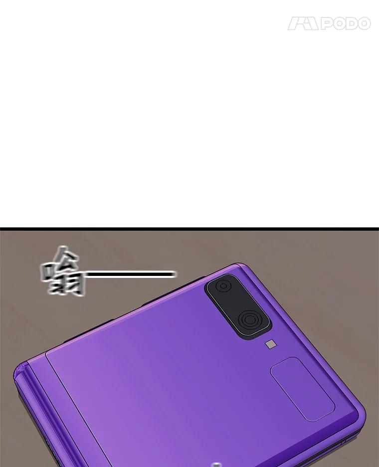 《想要我》7.请假 第82页