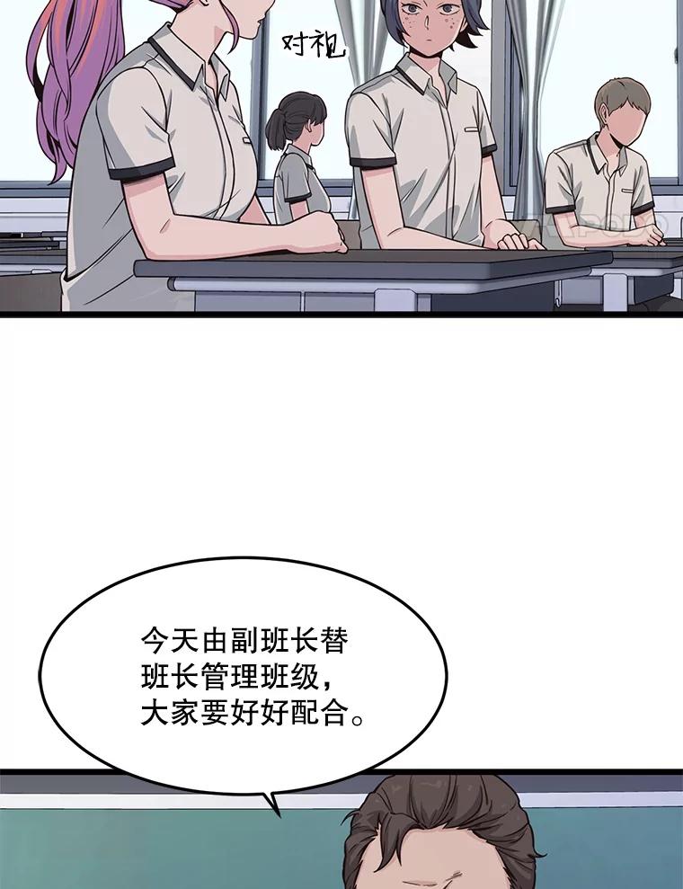 《想要我》7.请假 第4页