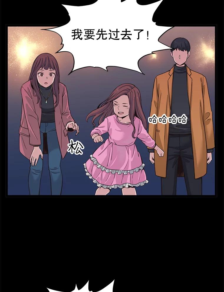 《想要我》7.请假 第52页