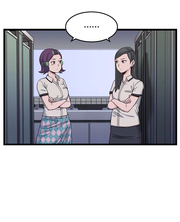 《想要我》7.请假 第90页