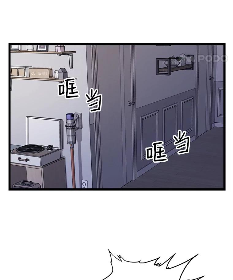 《想要我》7.请假 第38页