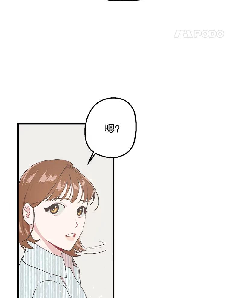 《第二个丈夫》7.再次碰面 第106页