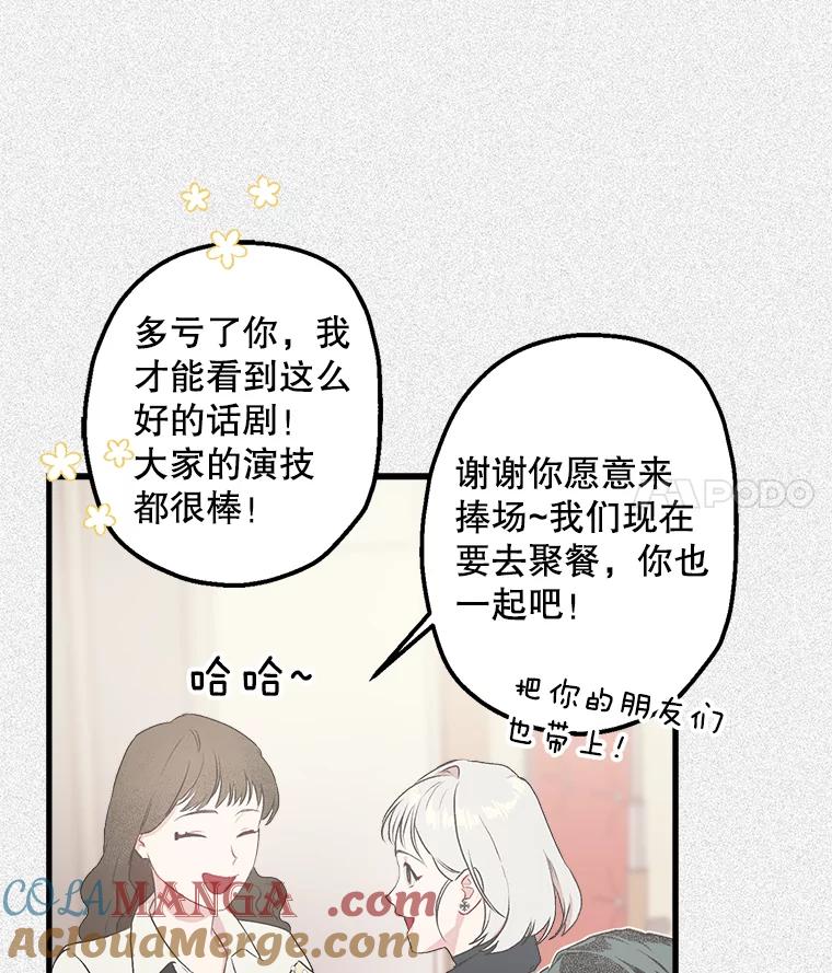《第二个丈夫》7.再次碰面 第21页