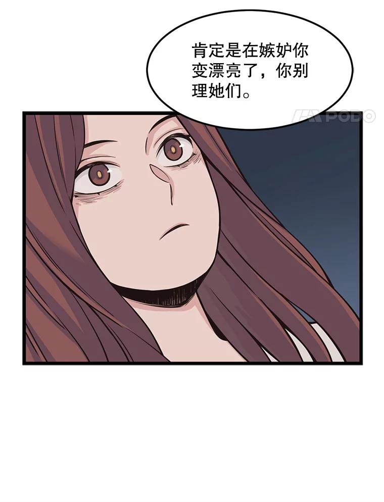 《想要我》7.请假 第27页