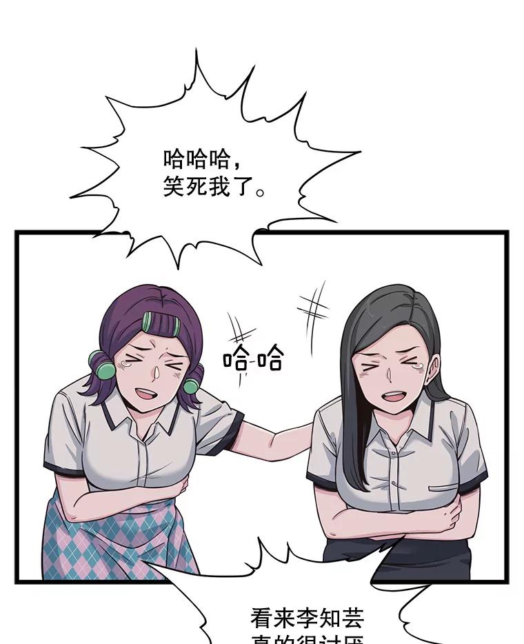 《想要我》7.请假 第91页
