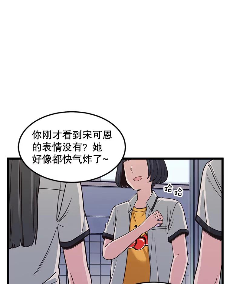 《想要我》7.请假 第86页