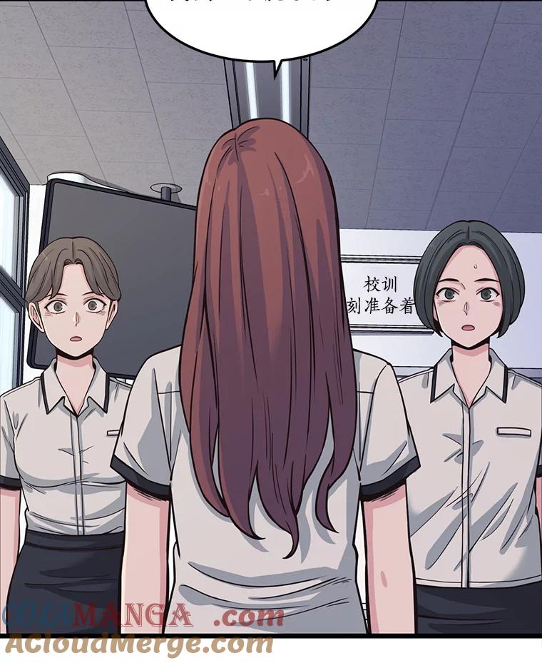 《想要我》7.请假 第29页