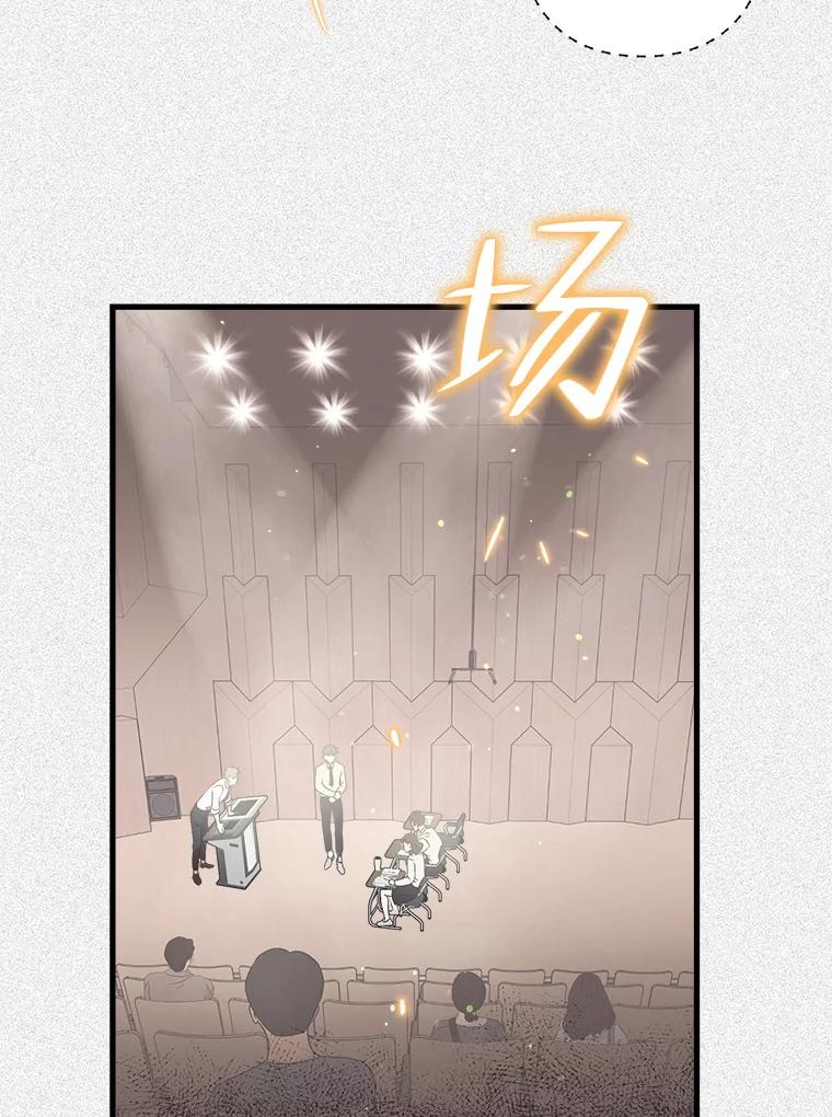 《第二个丈夫》7.再次碰面 第10页