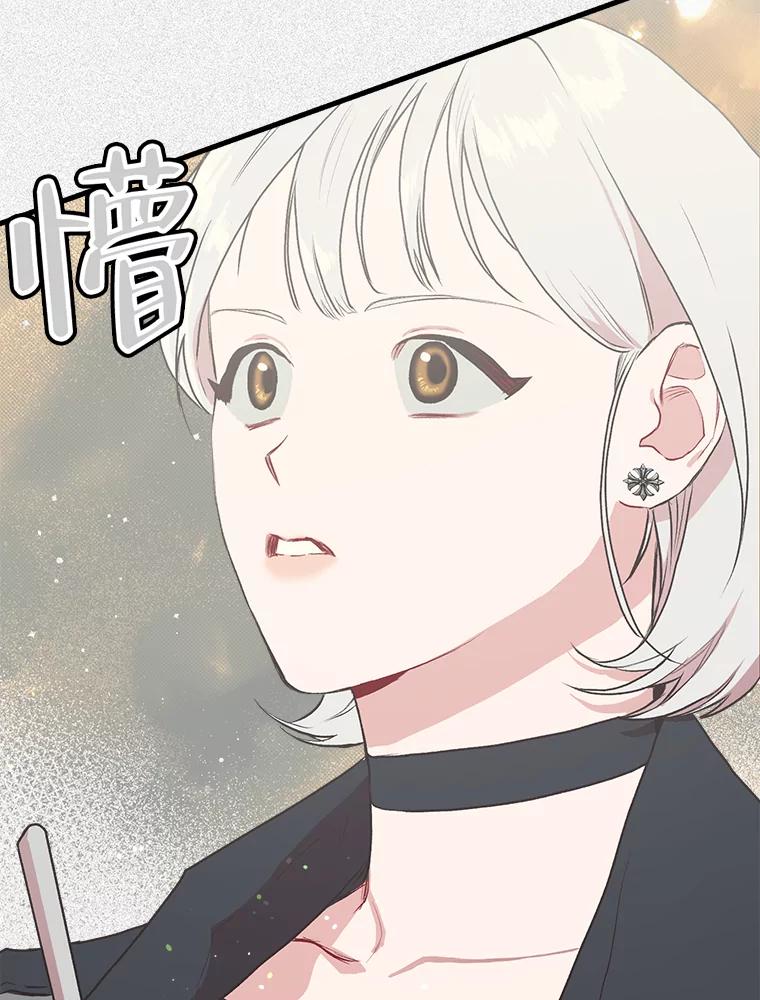 《第二个丈夫》7.再次碰面 第30页