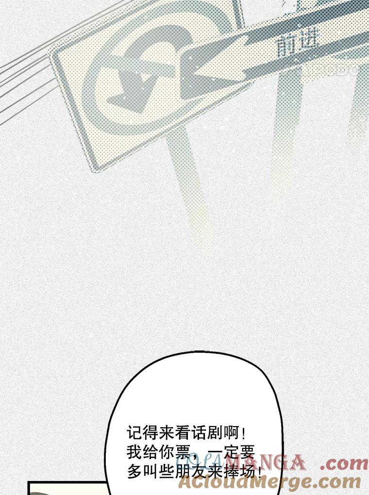 《第二个丈夫》7.再次碰面 第5页