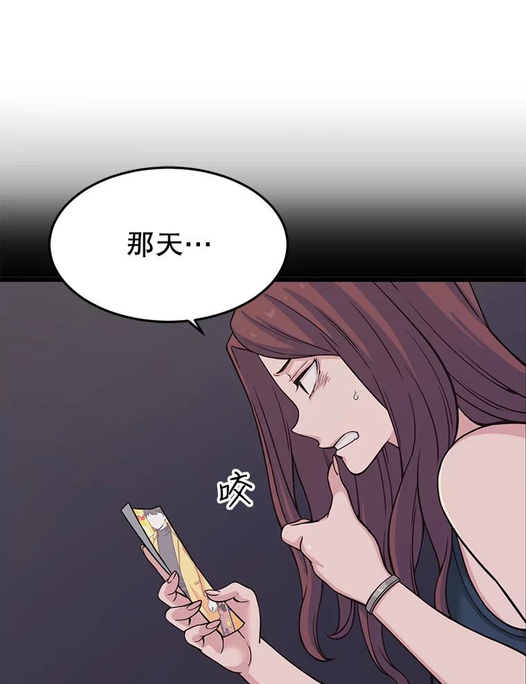 《想要我》7.请假 第46页