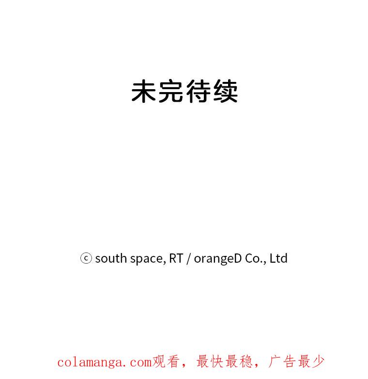 《想要我》7.请假 第104页