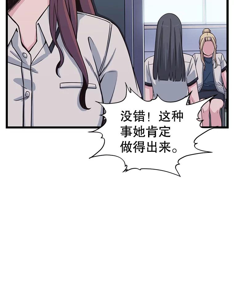 《想要我》7.请假 第96页