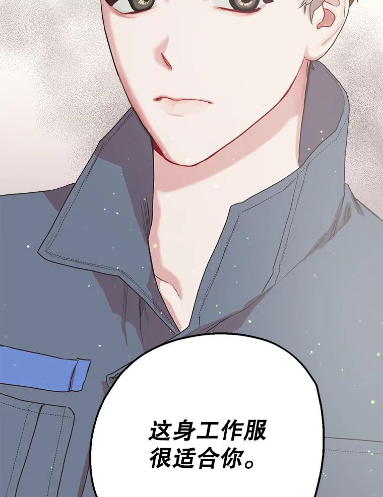 《第二个丈夫》7.再次碰面 第91页