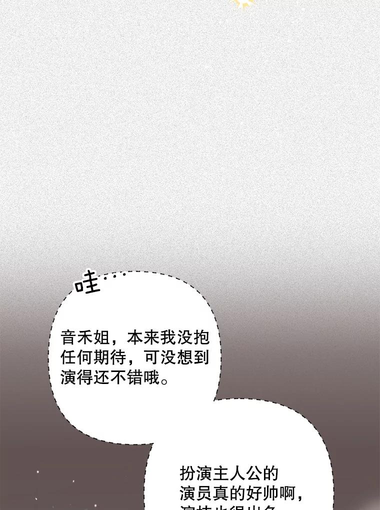 《第二个丈夫》7.再次碰面 第15页